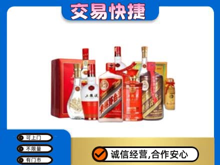 曲江区名酒回收酒水.jpg