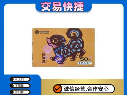 曲江区购物卡回收移动卡.jpg