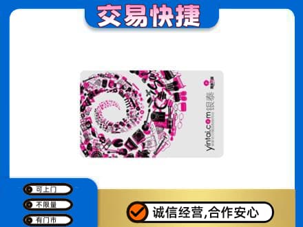 曲江区购物卡回收银泰卡.jpg