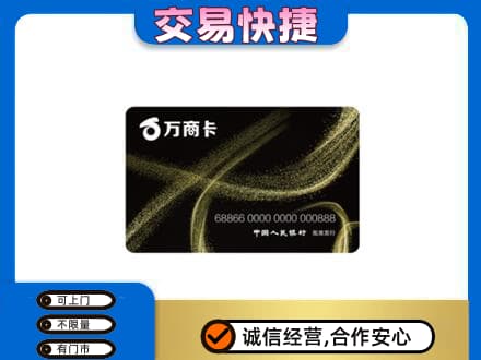 曲江区购物卡回收万商卡.jpg