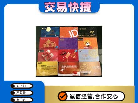 曲江区购物卡回收网购卡.jpg