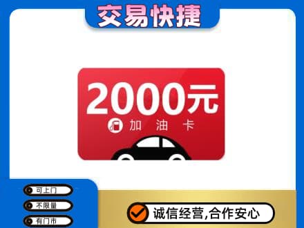 曲江区购物卡回收加油卡.jpg