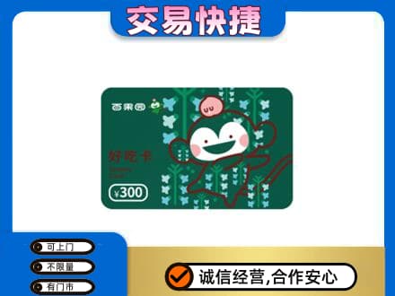 曲江区购物卡回收百果园卡.jpg