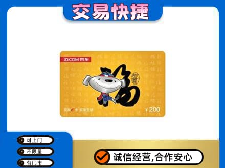 曲江区购物卡回收京东E卡.jpg