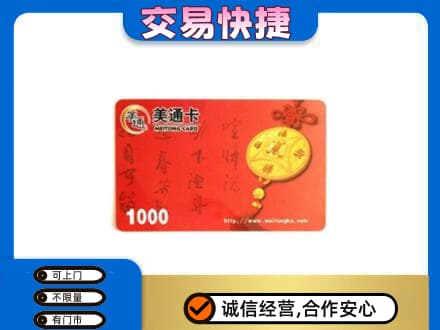 曲江区购物卡回收美通卡.jpg