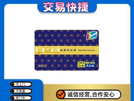 曲江区购物卡回收麦德龙卡.jpg