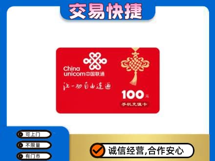 曲江区购物卡回收联通卡.jpg