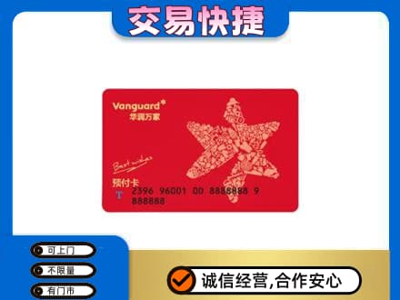 曲江区购物卡回收华润万家卡.jpg