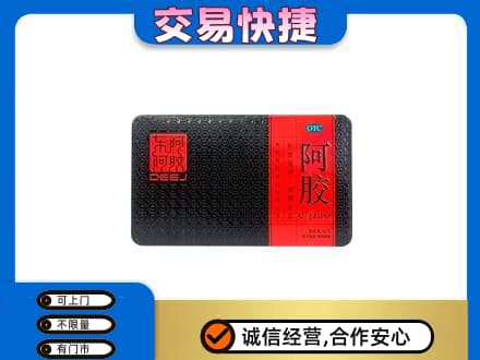 曲江区礼品回收阿胶.jpg
