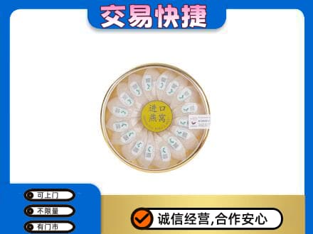 曲江区高价回收进口燕窝