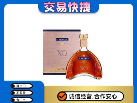 曲江区洋酒回收马爹利XO.jpg