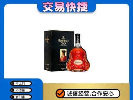 曲江区高价回收轩尼诗