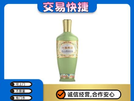 曲江区名酒回收竹叶青酒.jpg