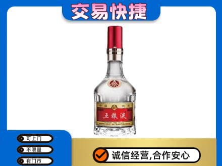 曲江区名酒回收五粮液8代.jpg