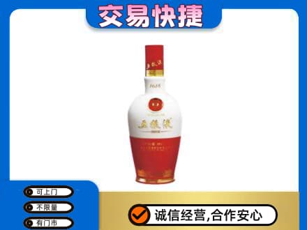 曲江区名酒回收五粮液1618.jpg
