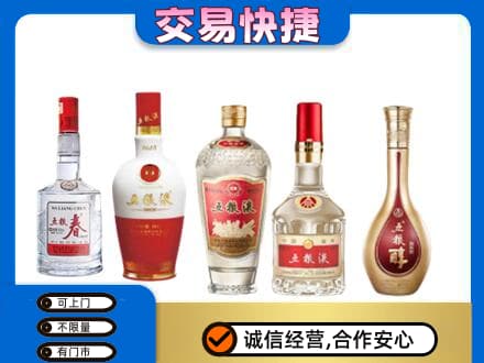 曲江区回收五粮液