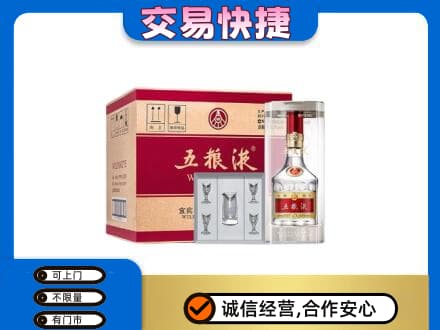 曲江区名酒回收五粮液原件.jpg
