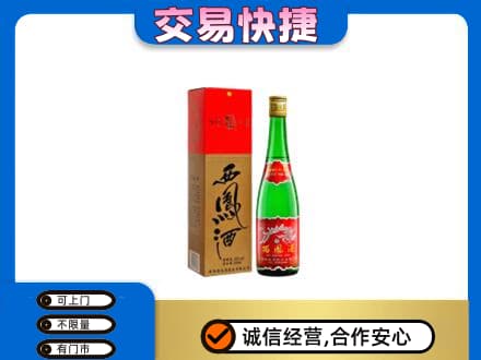 曲江区名酒回收西凤酒.jpg