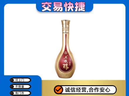 曲江区名酒回收五粮醇.jpg