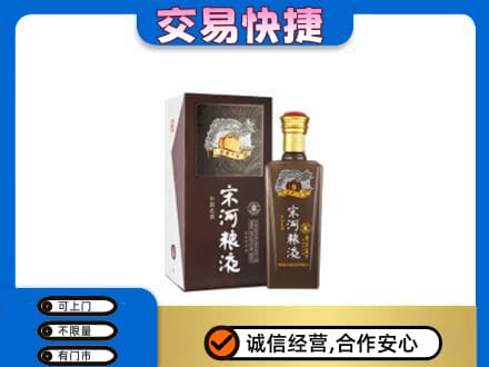 曲江区名酒回收宋河粮液.jpg