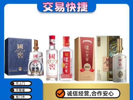 曲江区回收国窖酒