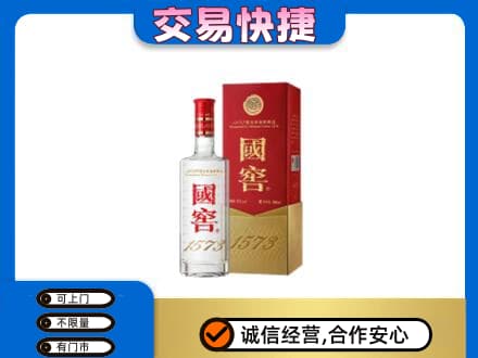 曲江区名酒回收国窖1573.jpg