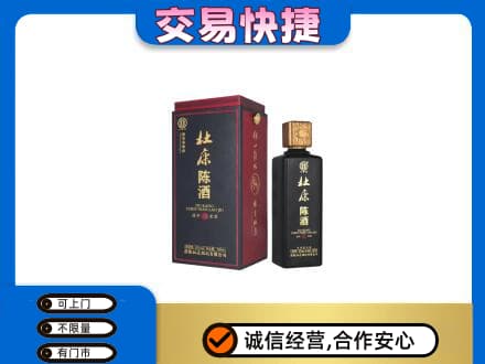 曲江区回收杜康