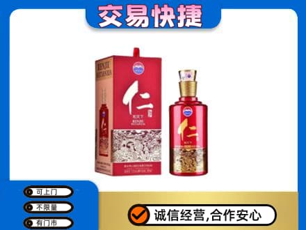 曲江区茅台回收仁酒.jpg