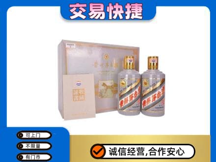 曲江区茅台回收茅台礼盒.jpg