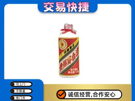 曲江区回收地方国营茅台酒